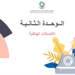 عرض تقديمي