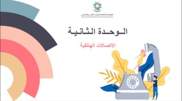 عرض تقديمي