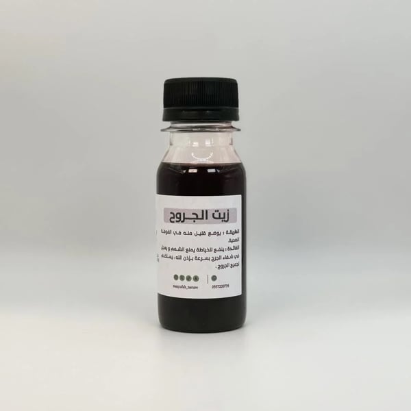 زيت الجروح
