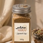 بهار المعمول الفاخر