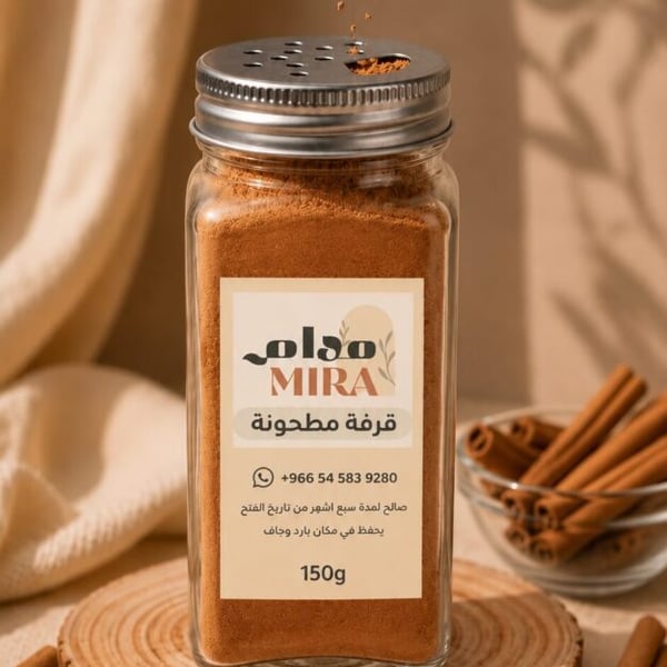 قرفة مطحونة طبيعية