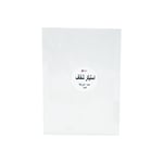 ⁦استيكر شفاف لاصق⁩ - الصورة ⁦2⁩