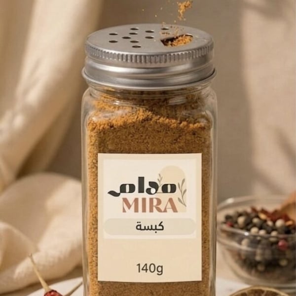 بهار كبسة سعودية أصيلة