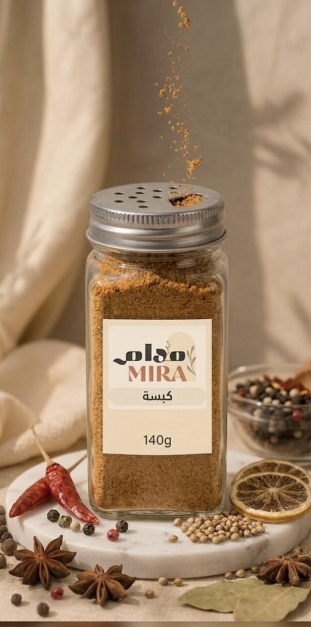 بهار كبسة سعودية أصيلة