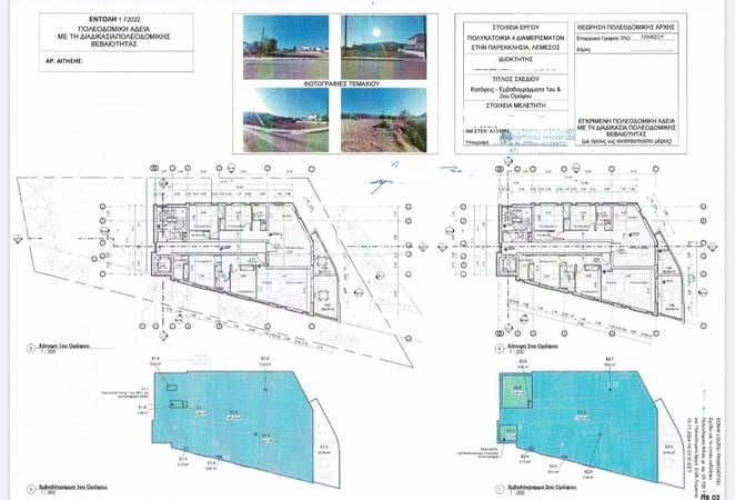 Land in Parekklisha - view 1