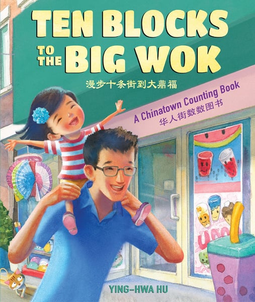 Ten Blocks To The Big Wok: A Chinatown Counting Book (Bilingual Mandarin Edition)