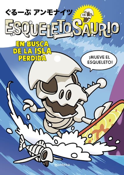 En Busca De La Isla Perdida (In Search Of The Lost Island)
