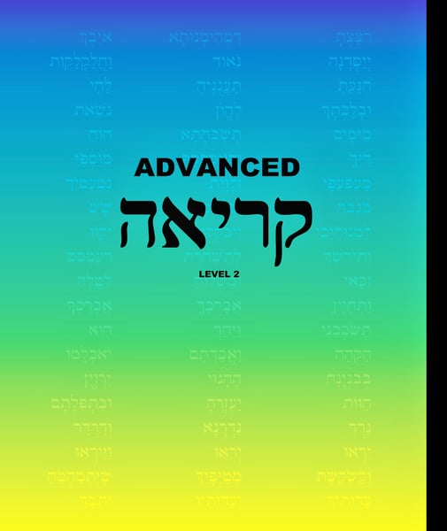 Advanced Kriah: Level 2