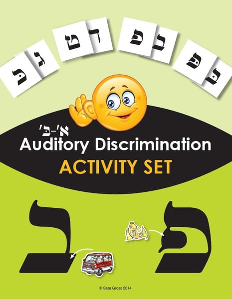 Alef Beis Auditory Discrimination Activity Set (Shrink Wrap)