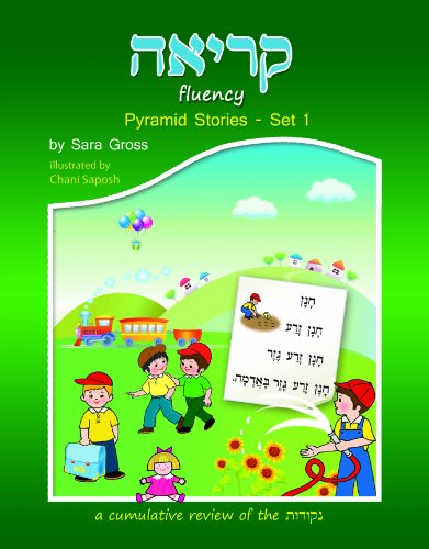 Kriah Fluency Pyramid Stories, Book 1: Girl Version (Big)