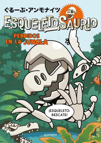 Perdidos En La Jungla (Lost In The Jungle)