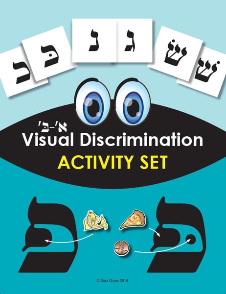 Alef Beis Visual Discrimination Activity Set (Shrink Wrap)