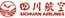Sichuan Airlines