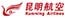Kunming Airlines