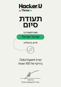 תעודת גמר קורס Data Expert | המסלול המתקדם לאנשי דאטה
