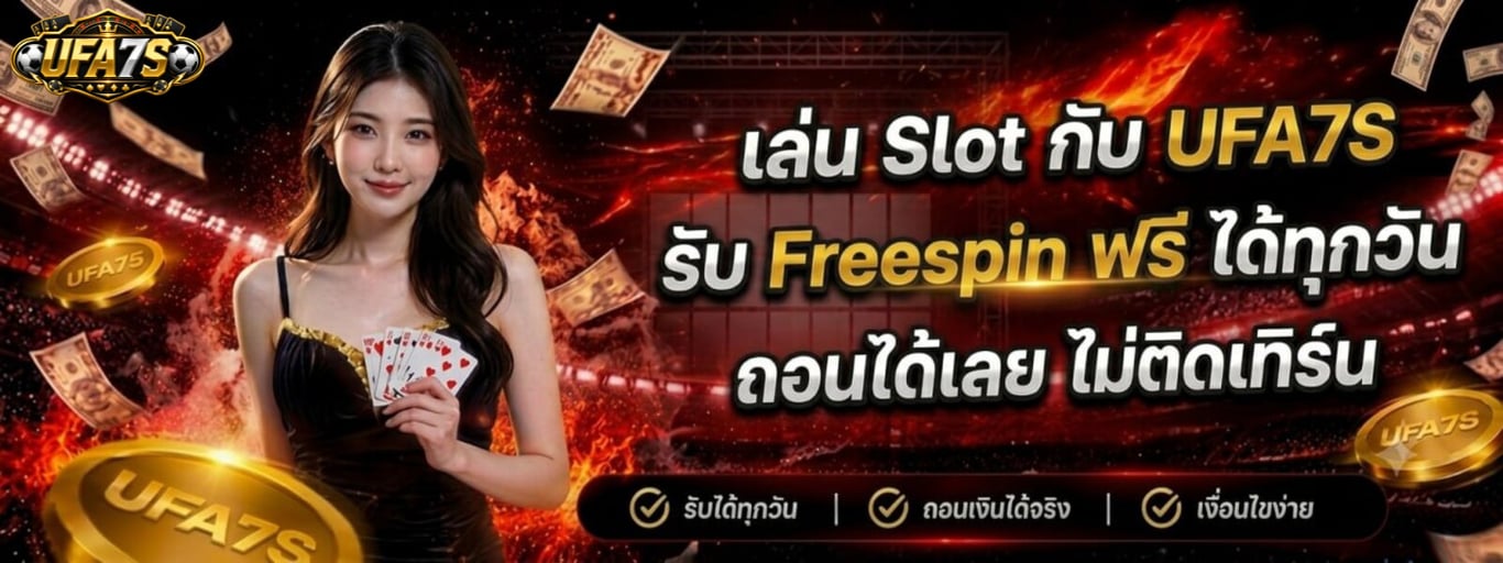 promotion