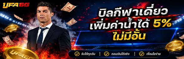 promotion