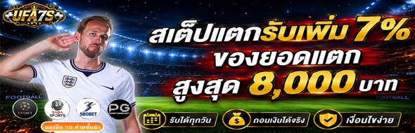 promotion