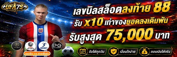 promotion