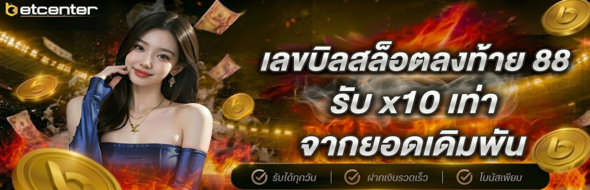 promotion cover