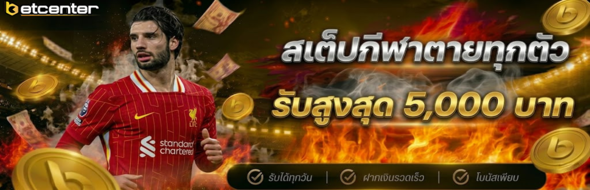 promotion cover