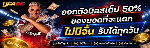 promotion