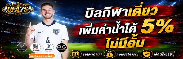 promotion