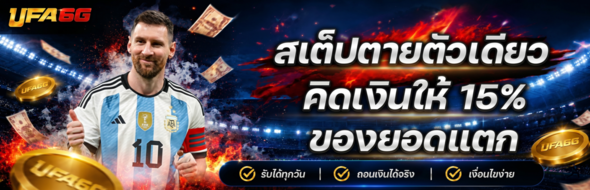 promotion