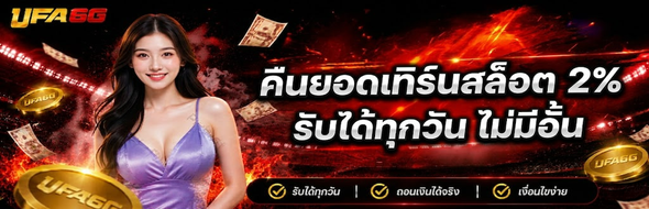 promotion