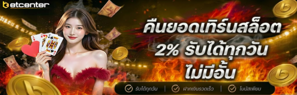 promotion