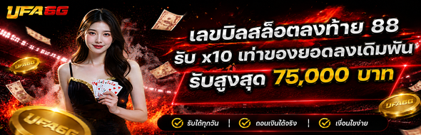 promotion