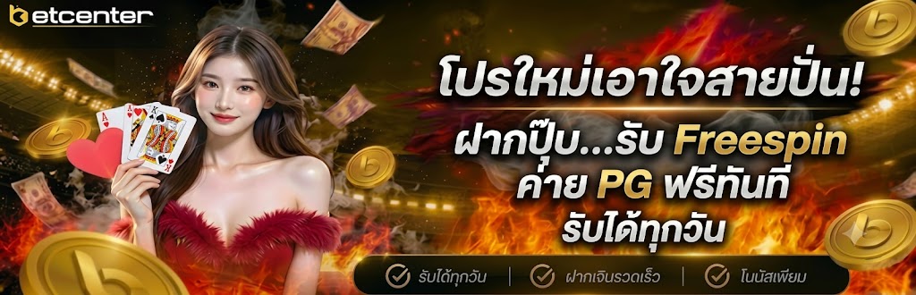 promotion cover