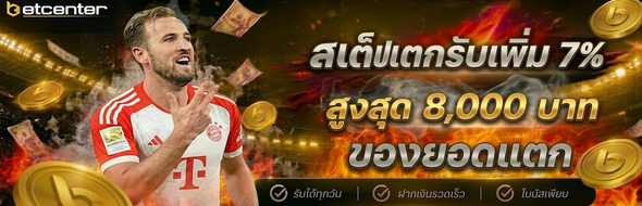 promotion
