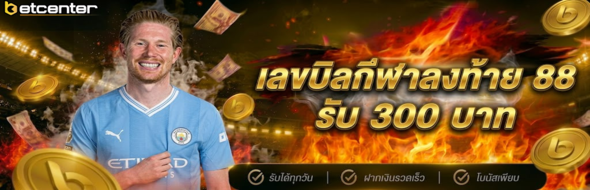 promotion cover