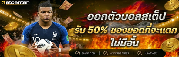 promotion