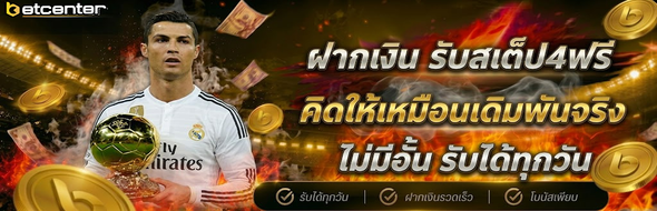 promotion