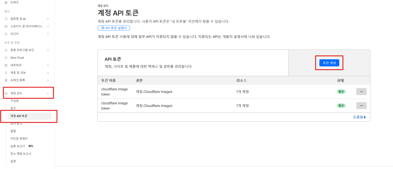 토큰 생성 위치