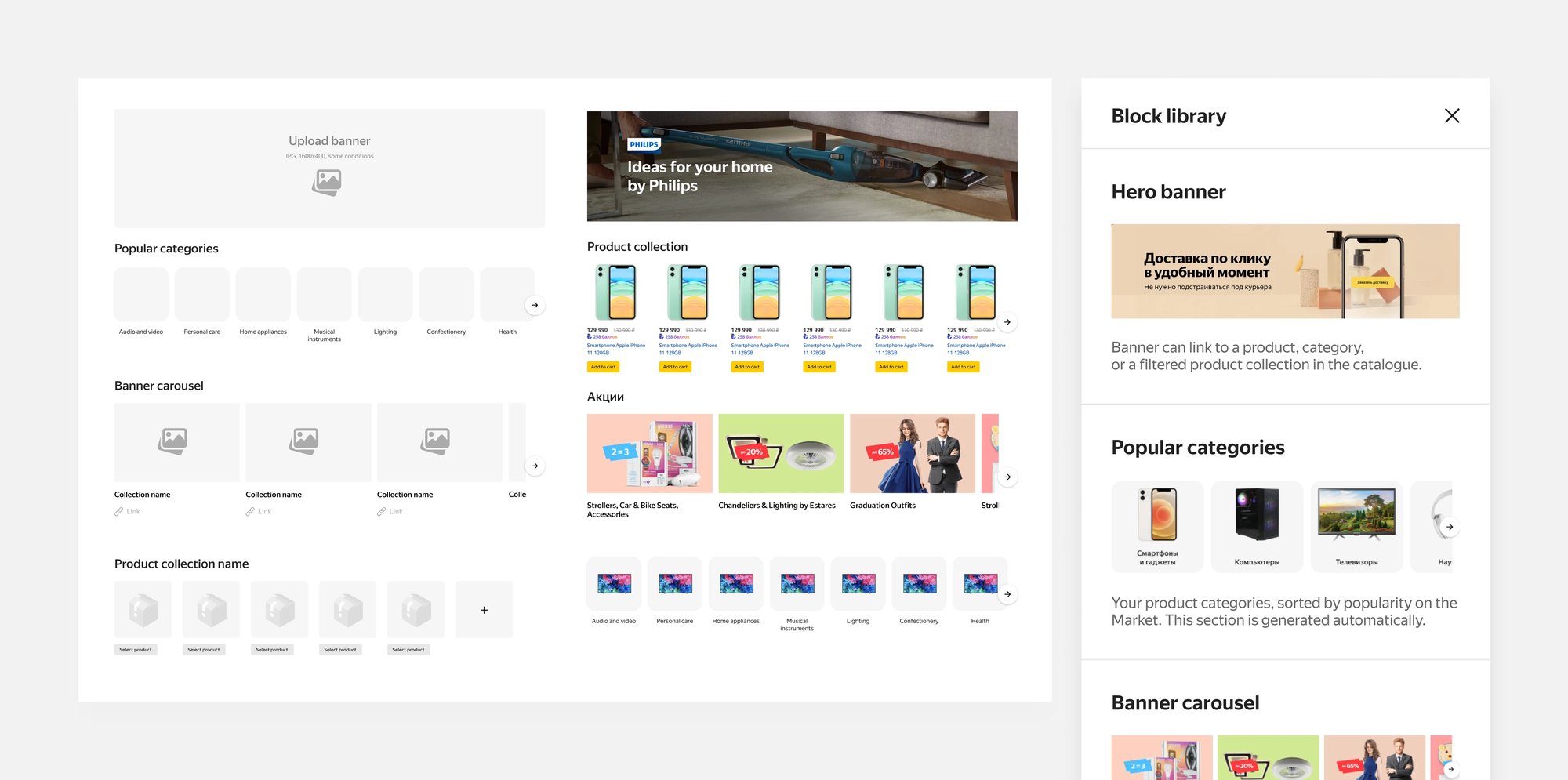 Control header and interactive workspace of the builder