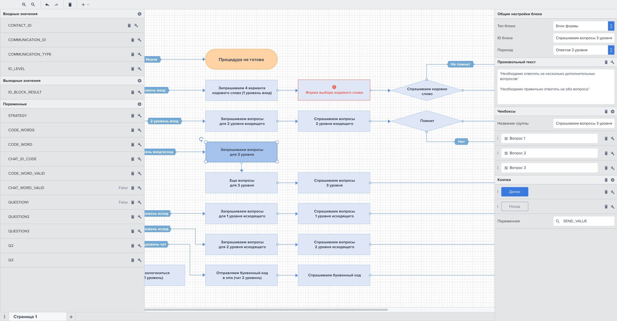 The early Workflow Builder when I joined
