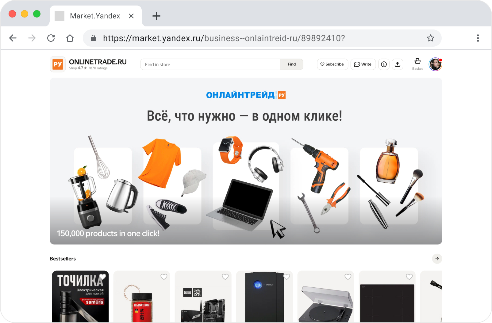 Yandex Market B2C Storefront
