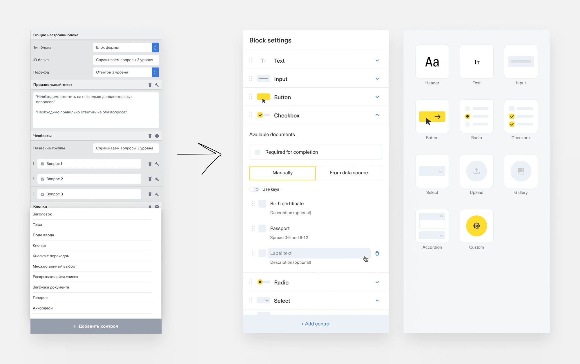Layout logic tightened across the builder