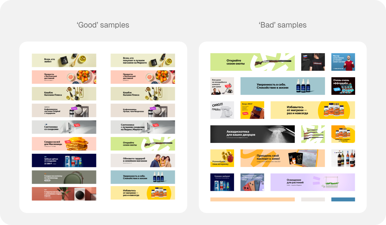 Good and bad samples for training