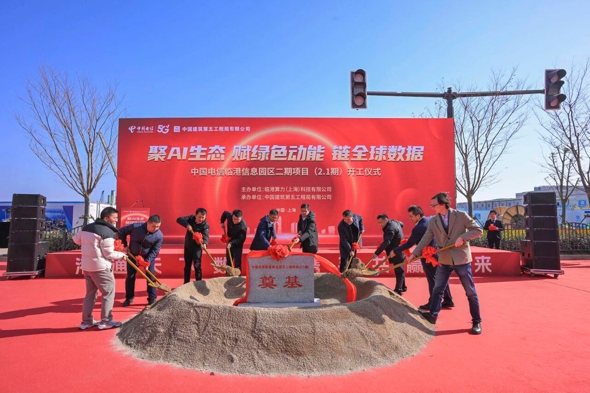 China Telecom - Lin-gang Data Center