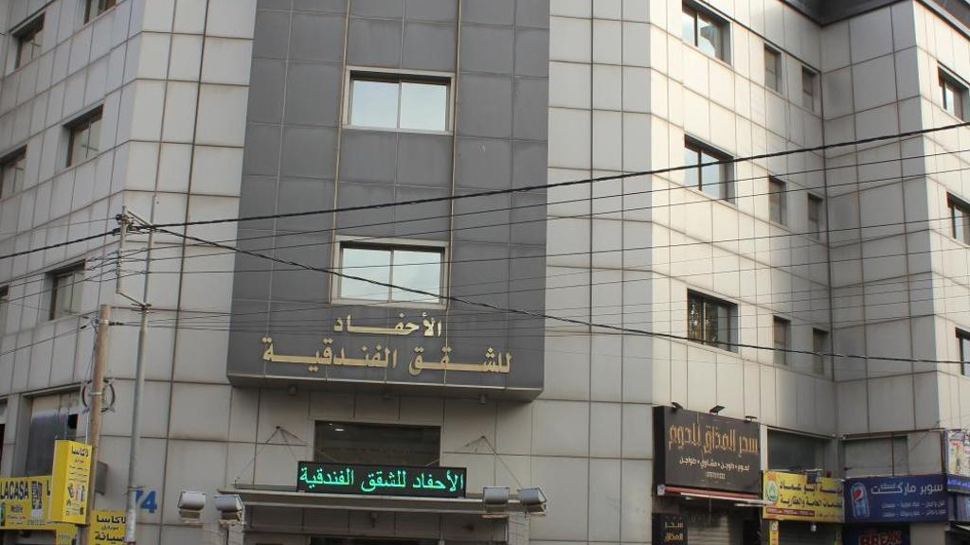 الأحفاد للشقق الفندقية Al Ahfad Hotel Apartments in in Şāfūţ, Jordan
