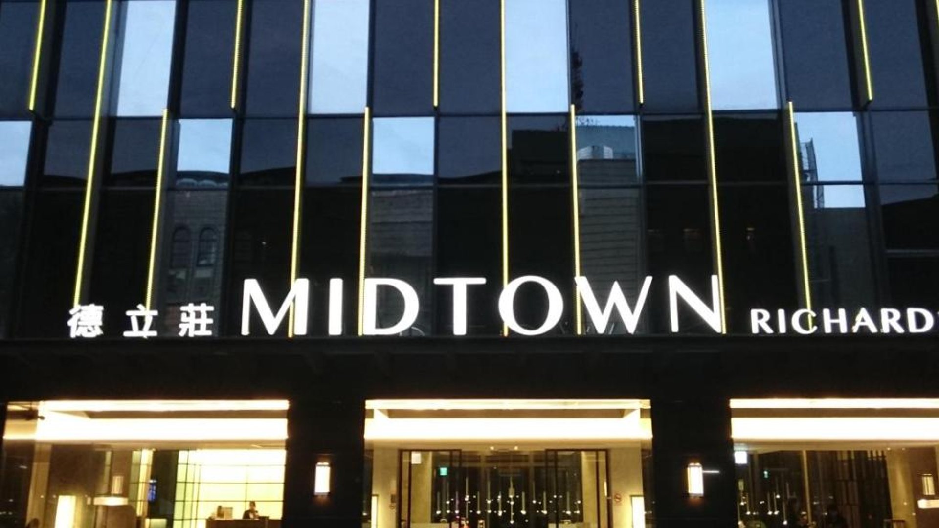 Hotel Midtown Richardson in in Taipei, Taiwan