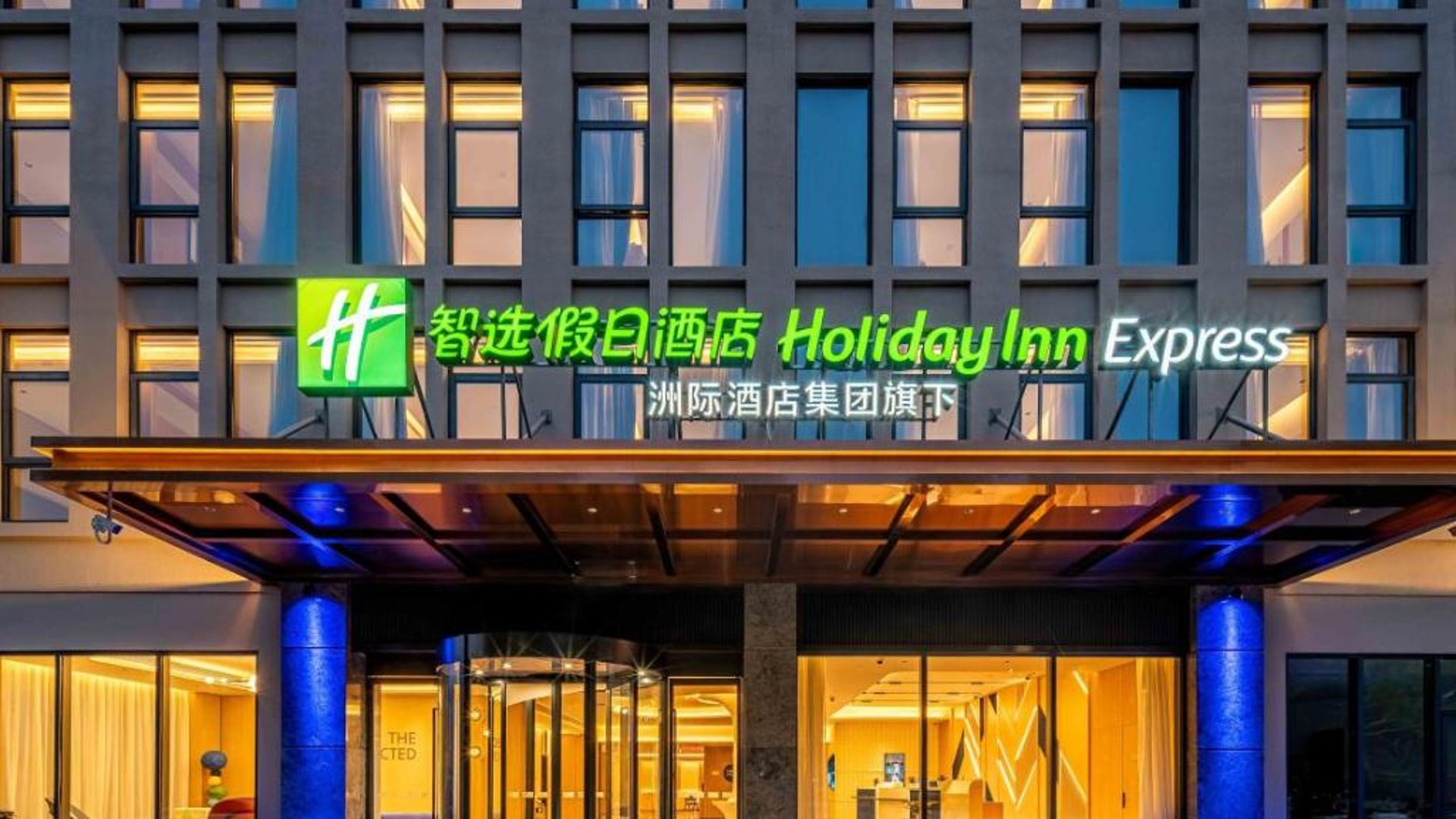Holiday Inn Express Shanghai PVG Airport Zhuqiao - Free shuttle bus to Pudong Airport and Disneyland in in Nanhui, China