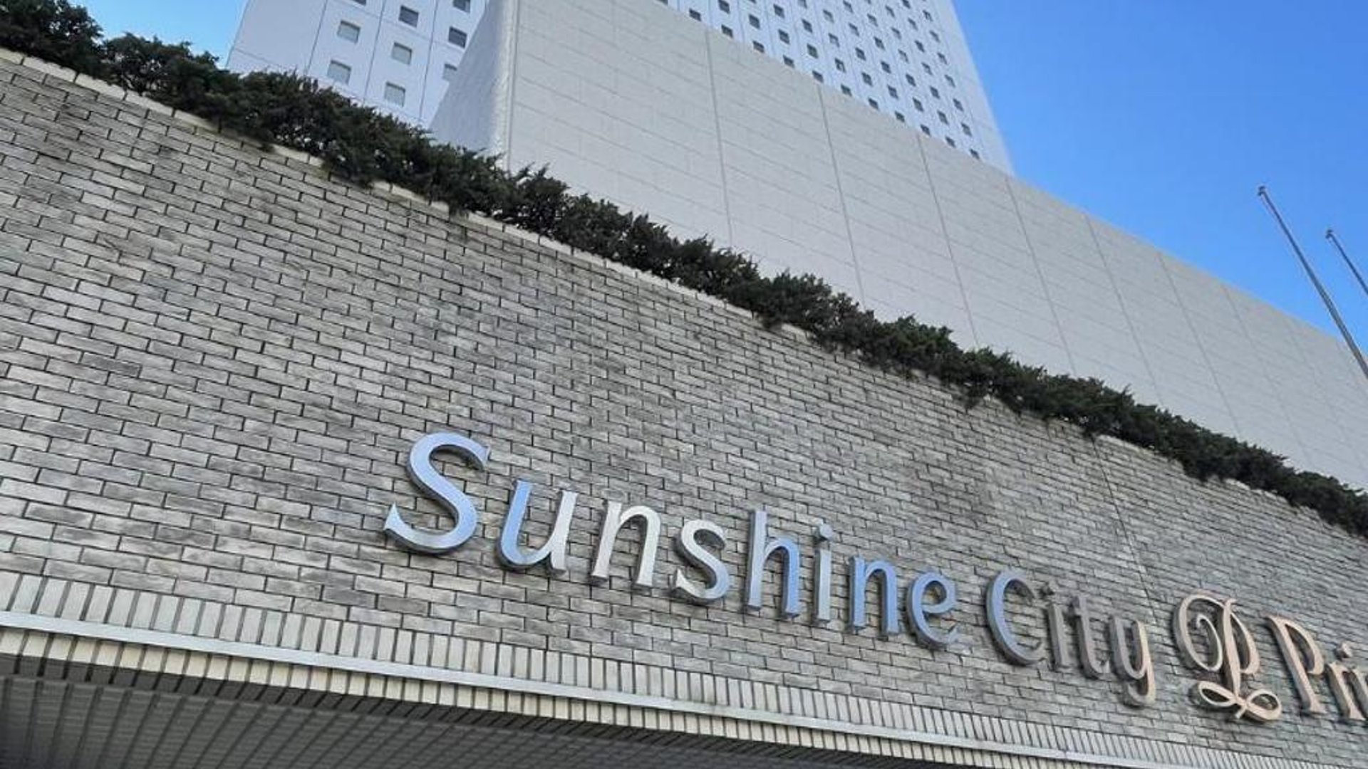 Sunshine City Prince Hotel Ikebukuro Tokyo in in Tokyo, Japan