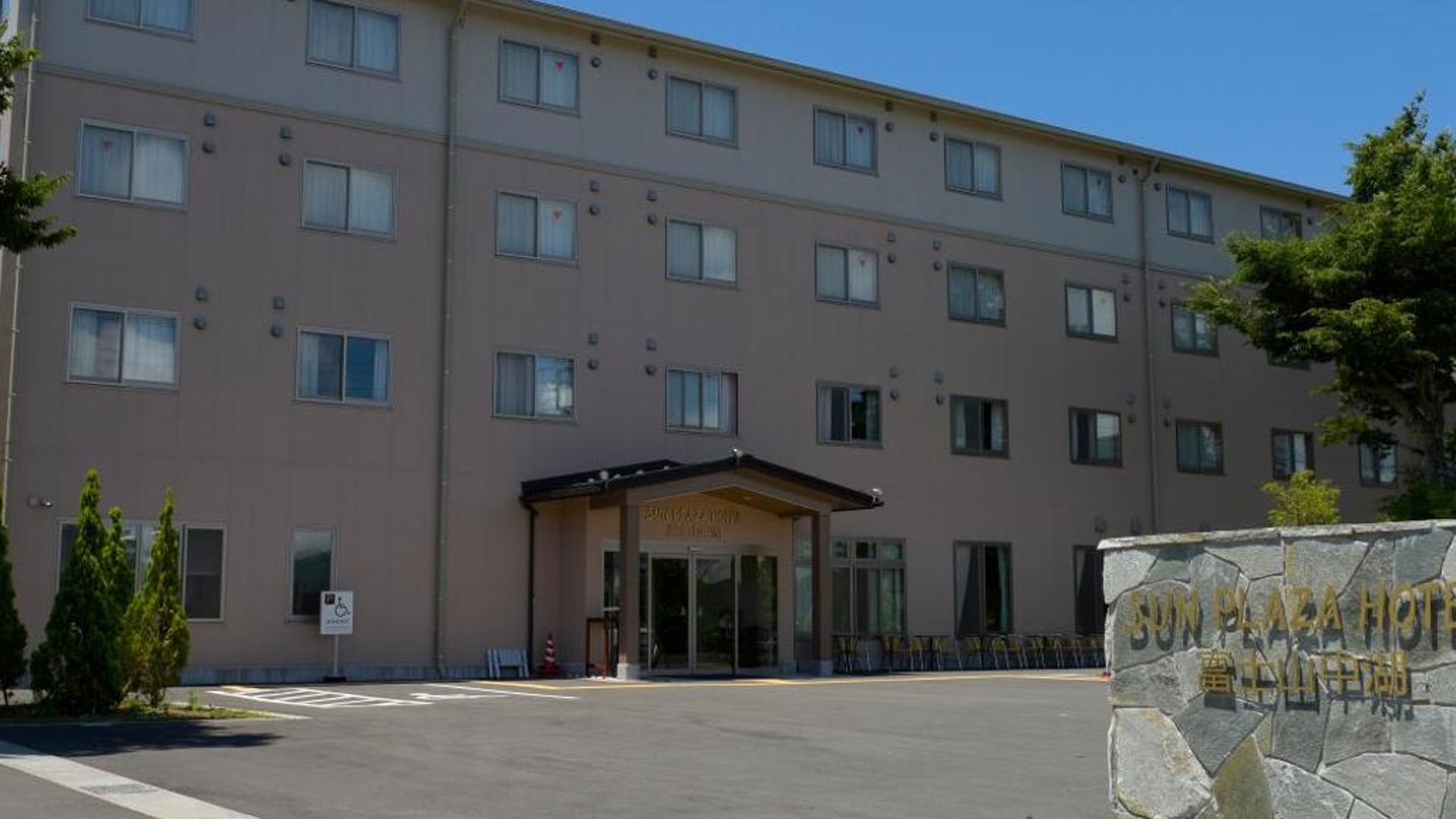 Sun Plaza Hotel Fuji Lake Yamanaka in in Yamanakako, Japan