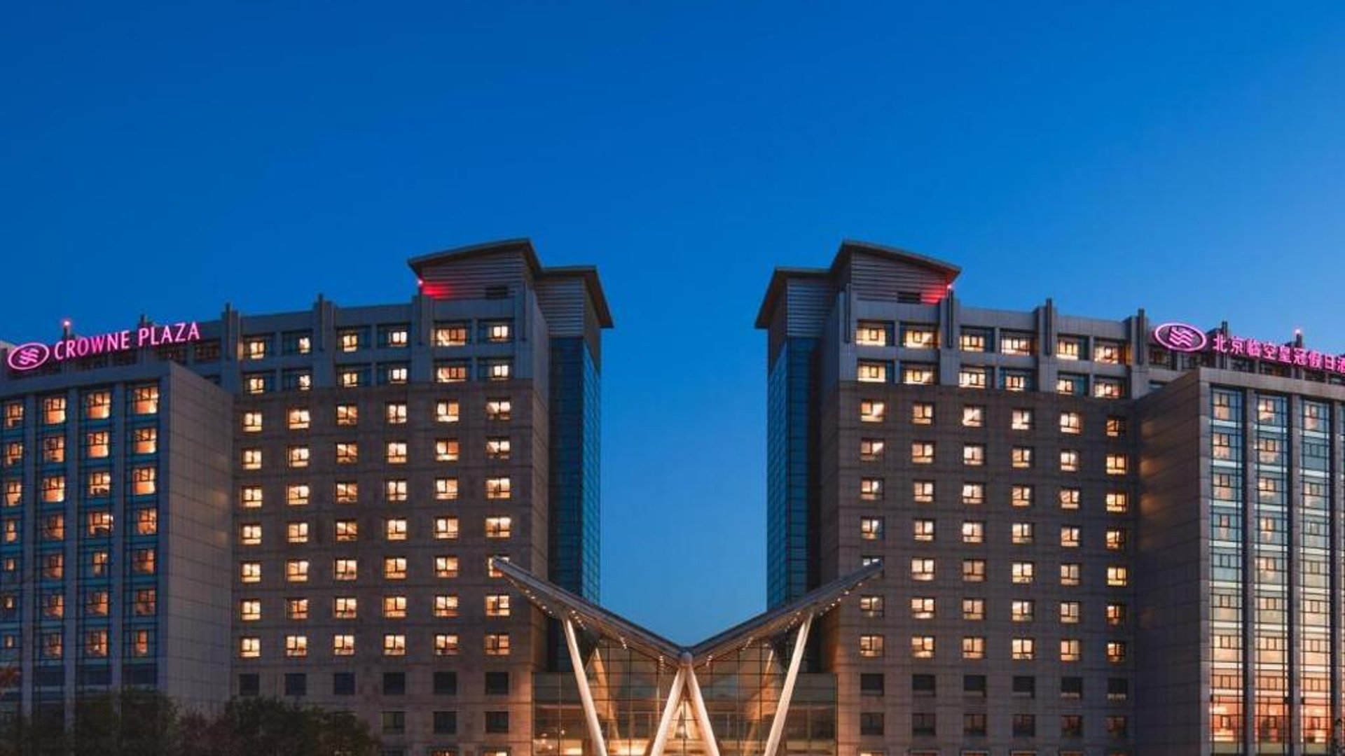 Crowne Plaza Beijing International Airport by IHG in in Shunyi, China