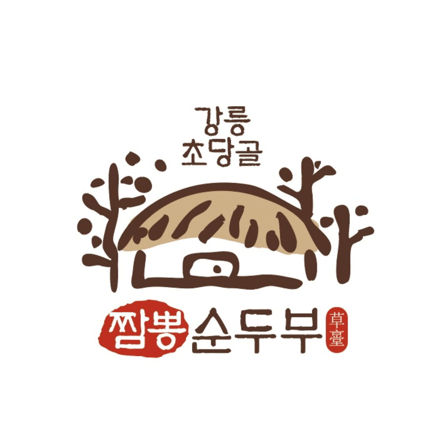 강릉초당골순두부